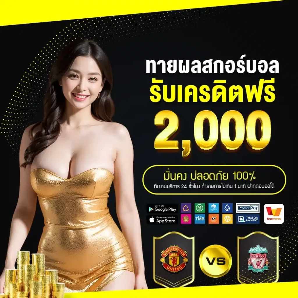 เครดิตฟรี BY amb33
